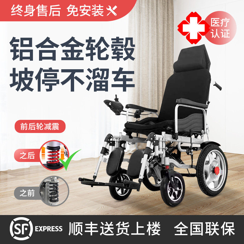 电动轮椅老人代步车轻便残疾人智能全自动折叠全躺老年轮椅车全躺