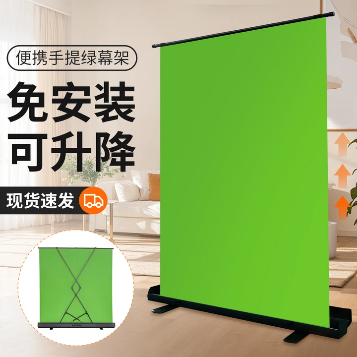 可升降地拉幕布直播间绿幕背景绿布抠像背景布加厚绿色墙抠图架便携式专业摄影伸缩拍摄支架拍照视频3D特效