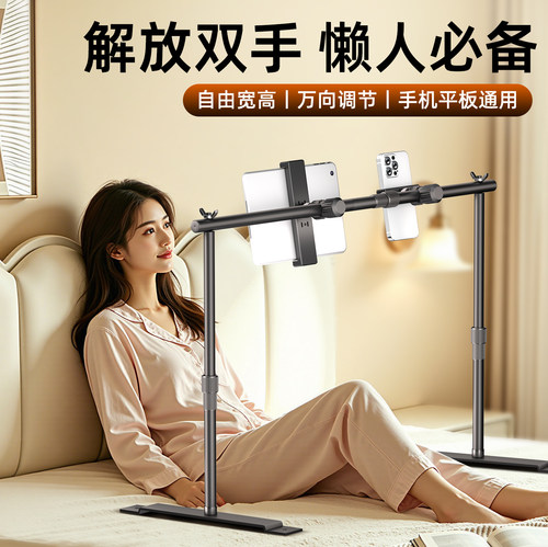 多机位平板支架床上懒人手机架