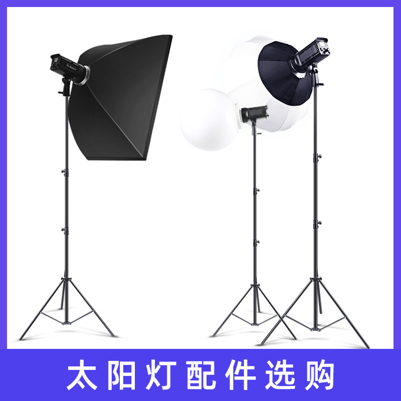 太阳灯直播摄影灯顶灯柔光箱配件