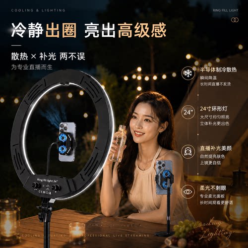 手机散热器半导体降温神器补光灯