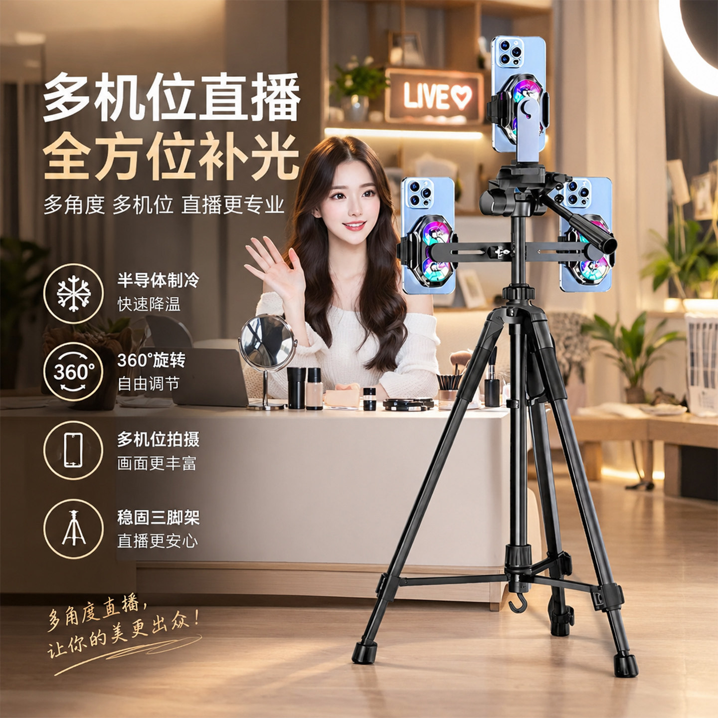 手机散热器半导体降温神器补光灯图片