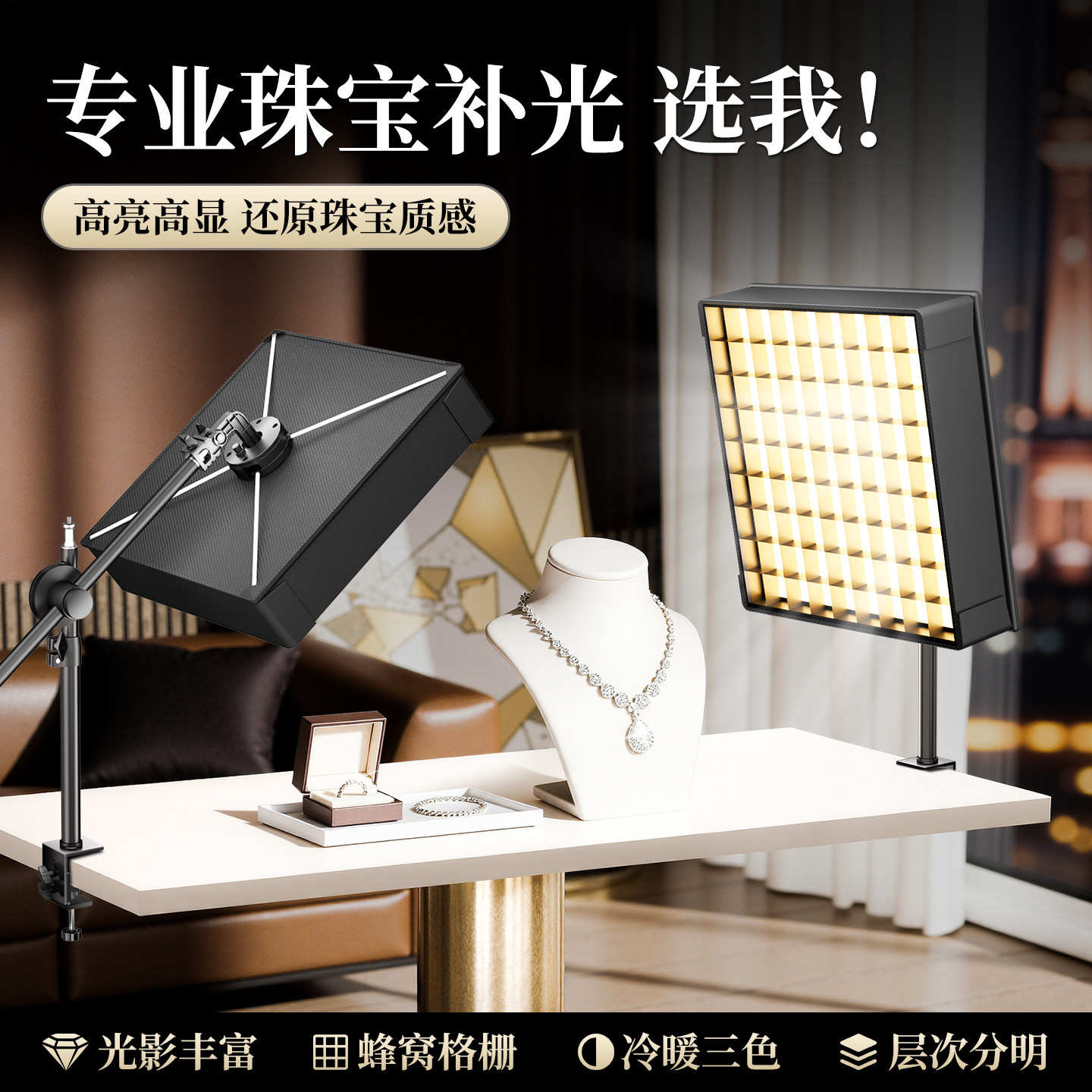 LED直播卷布灯专业直播间主播专用补光灯常亮摄影室内拍照氛围轮廓灯顶灯蛋格栅方形柔光布格栅柔性打光落地