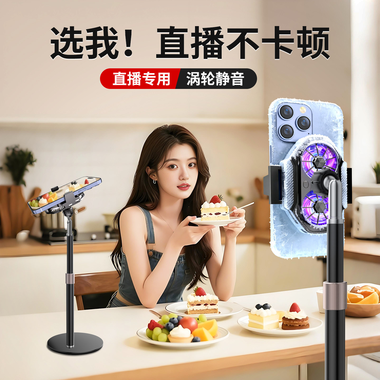 手机散热器半导体降温神器补光灯图片