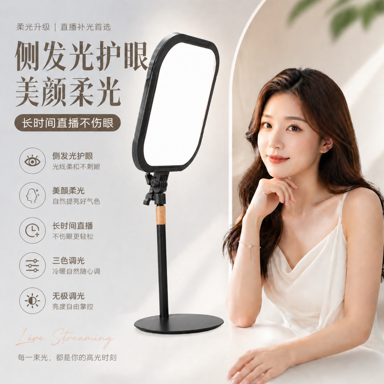 直播补光灯全光谱主播专用面光灯美颜直播间面部柔光桌面支架拍摄视频