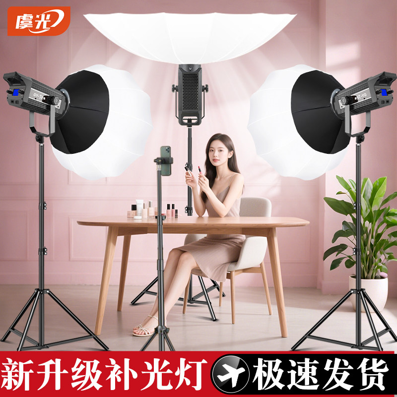 十二角全景主播专业直播补光灯深口柔光箱影室室内拍照摄影灯网红专用美颜嫩肤服装打光顶灯便携式拍摄球形灯