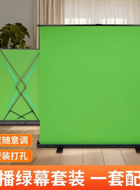 直播绿幕背景绿布抠像布专用便携伸缩可升降地拉式直播间专业拍照摄影扣图加厚幕布绿色视频3D特效背景墙支架