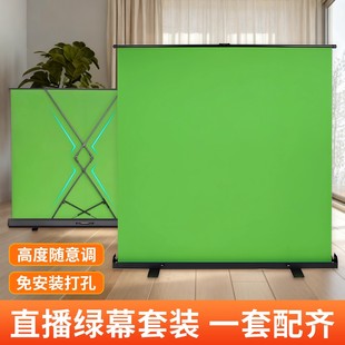 直播绿幕背景绿布抠像布专用便携伸缩可升降地拉式直播间专业拍照摄影扣图加厚幕布绿色视频3D特效背景墙支架