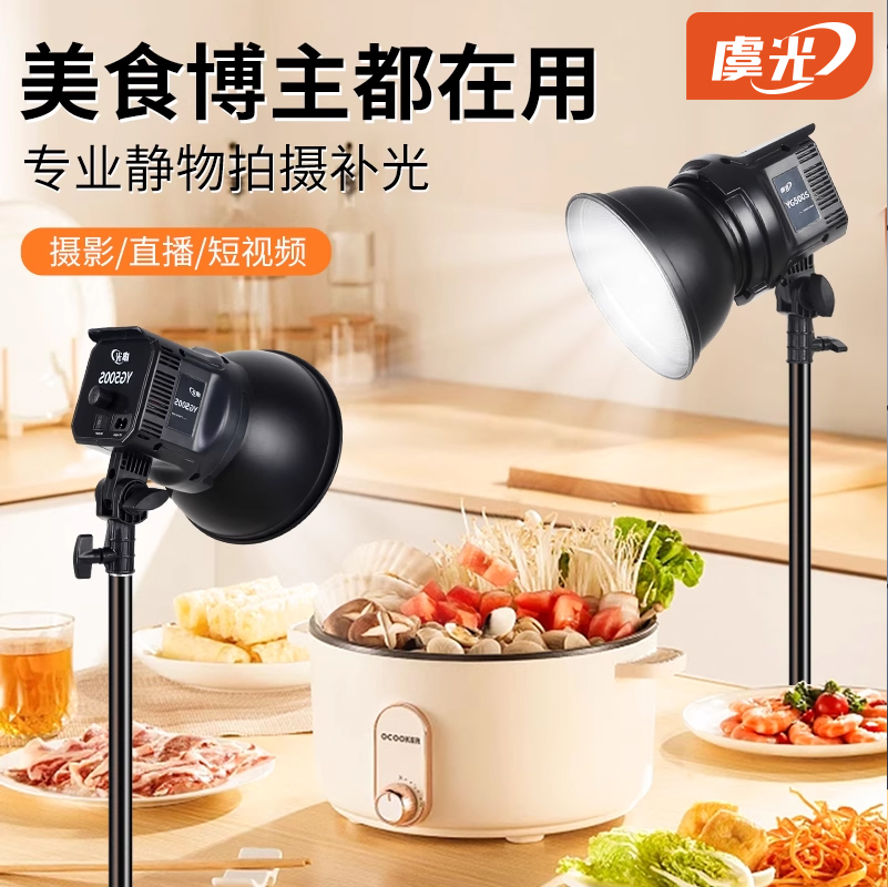 美食补光灯食物菜品打光灯