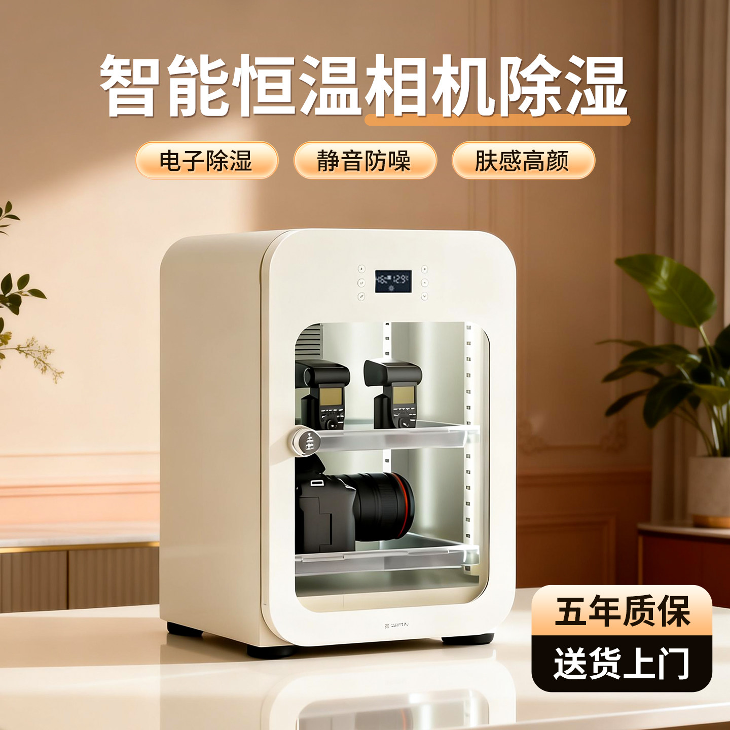相机防潮箱电子专用防潮柜单反存茶叶吉他柜除湿器密封摄影器材收纳干燥箱除湿卡电子吸湿卡除尘镜头