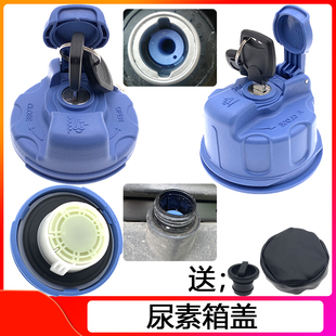 M5尿素盖霸龙507 609尿素桶盖子 尿素箱盖适配柳汽乘龙H7