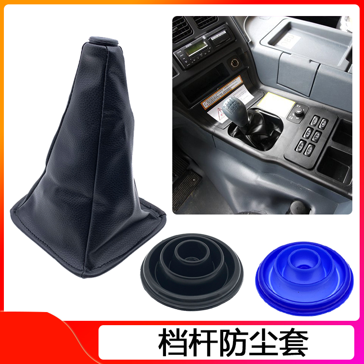 华菱之星档把档杆防尘套