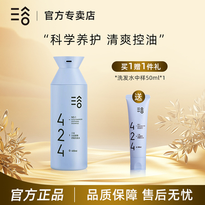 三谷洗发水控油蓬松温和舒缓