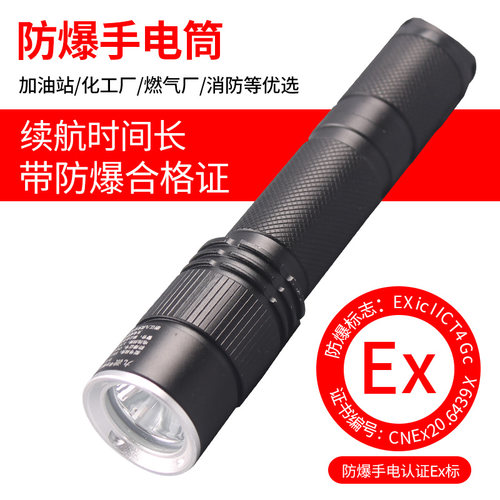 消防防爆手电强光手电头盔佩戴式固态微型强光防爆手电照明灯防水 - 封面