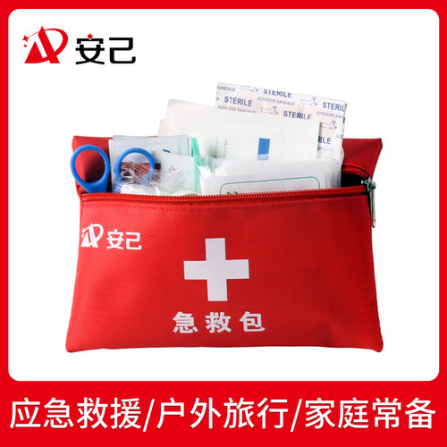 急救包便携车载医疗户外旅行消防