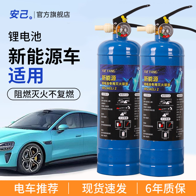 2L电车专用灭火装置新能源适用