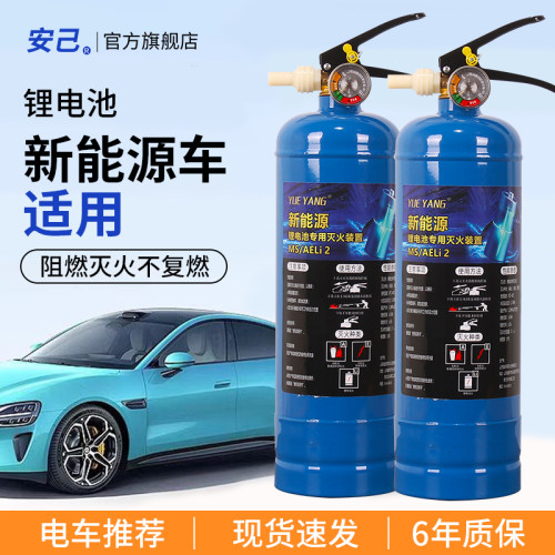 2L电车专用灭火装置新能源适用