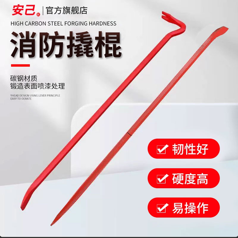 消防撬棍铁铤起钉器制撬棒高硬度翘杠重型消防钢钎拆木箱工具