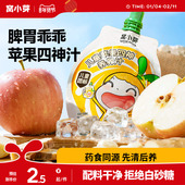 窝小芽山药苹果四神汤儿童果汁无添加糖饮品送婴儿一岁宝宝辅食谱