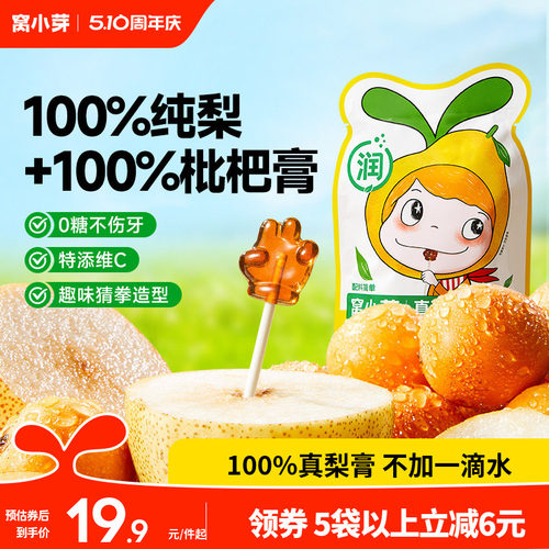 0糖不伤牙不加一滴水