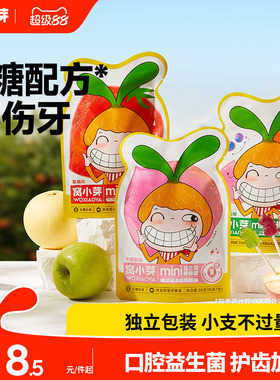 窝小芽无糖棒棒糖mini卡通无添加蔗糖零食送婴幼儿童宝宝辅食谱