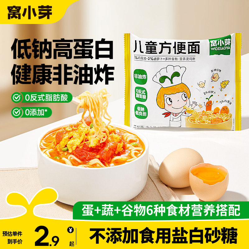 儿童方便面非油炸面饼无添加盐图片