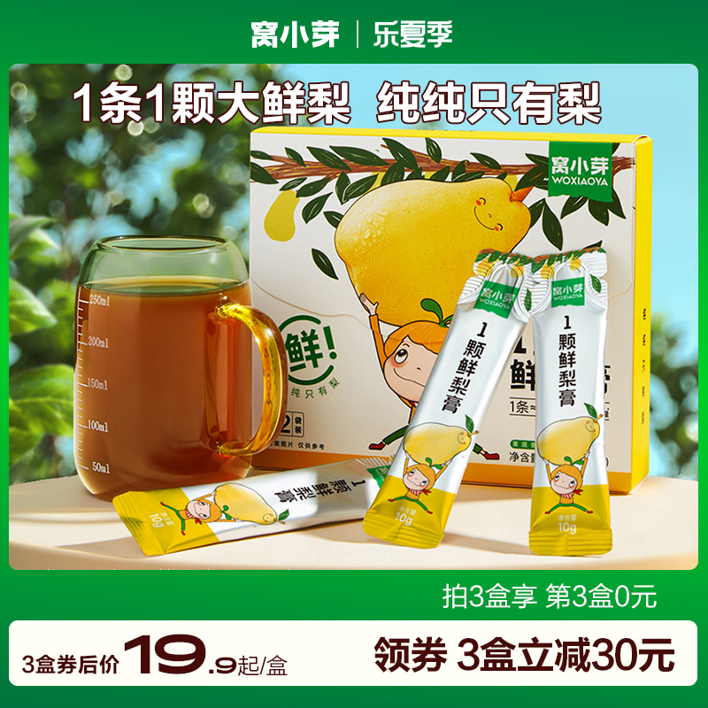 1颗鲜梨膏现熬冰糖雪梨膏*3盒
