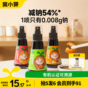窝小芽有松茸酱油核桃大豆酿造酱油家用调味 拍5发6 99元