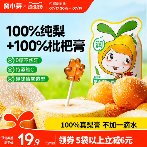 0糖不伤牙不加一滴水