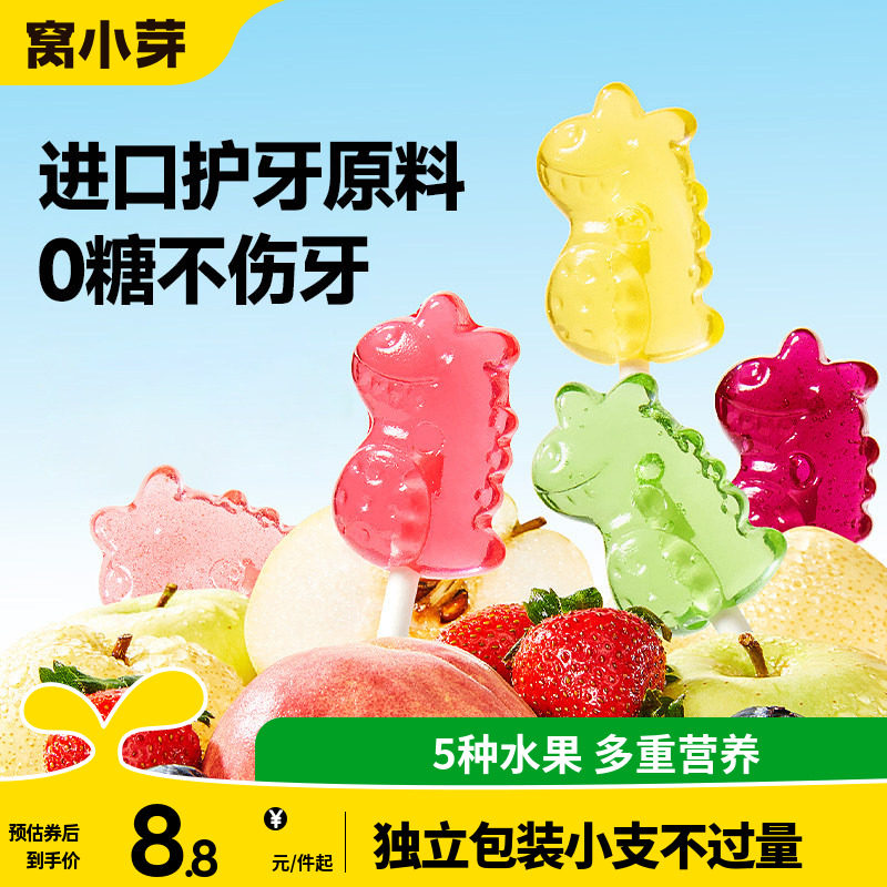 窝小芽无糖棒棒糖mini卡通无添加蔗糖零食送婴幼儿童宝宝辅食谱