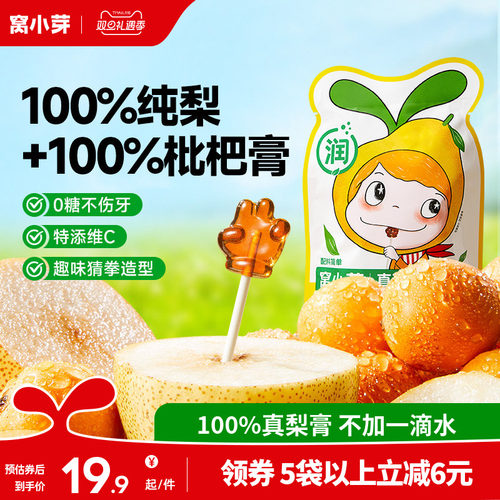 0糖不伤牙不加一滴水