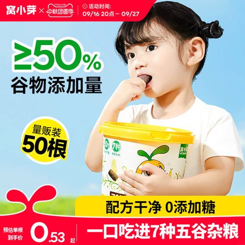 【7种谷物杂粮】儿童高钙谷物棒