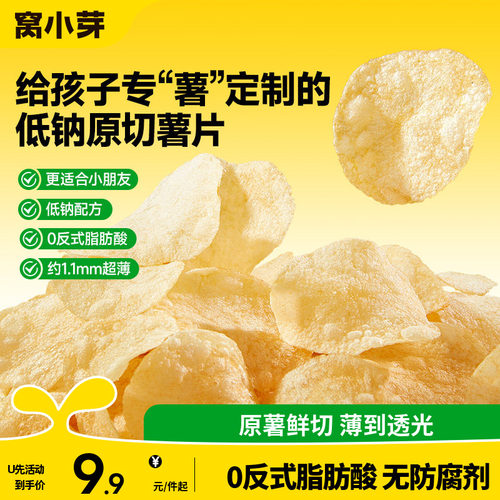 薯味香浓 咸甜交错