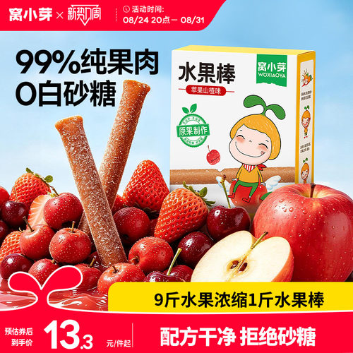 99%纯果肉0糖水果条儿童零食