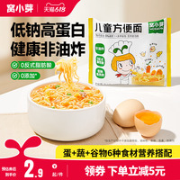 窩小芽兒童方便面非油炸高蛋白