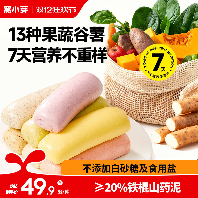 手指馒头0添加糖宝宝辅食早餐