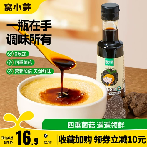 窝小芽 Натуральный трюфельный детский парфюм для младенца