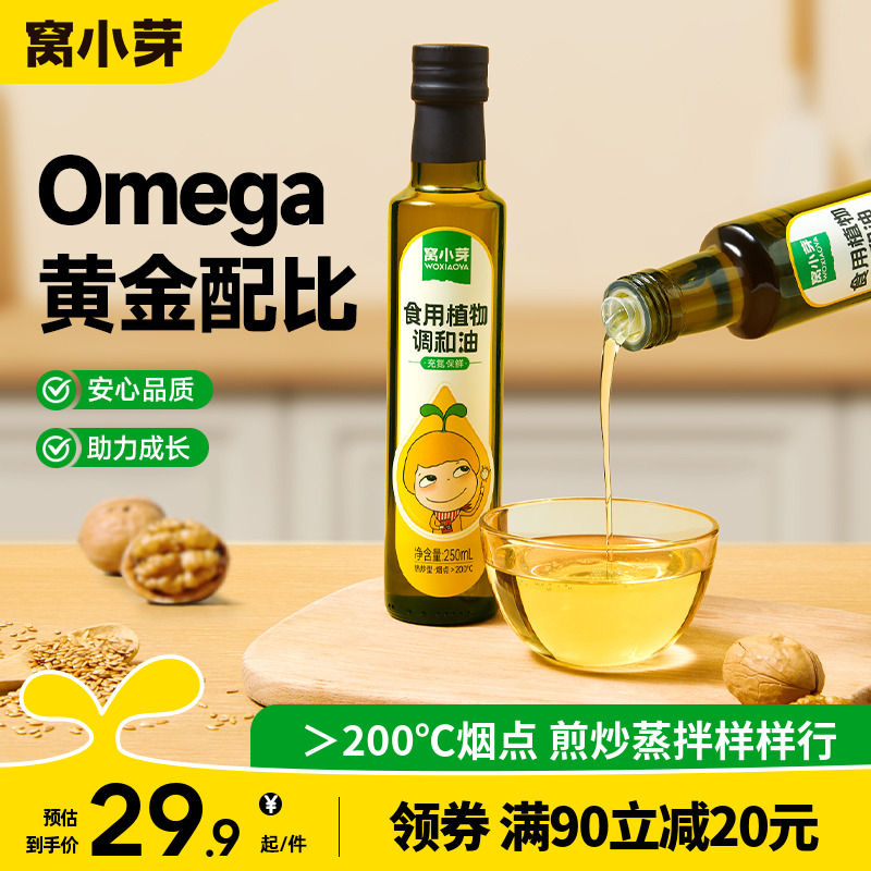 窝小芽热炒油植物调和油儿童