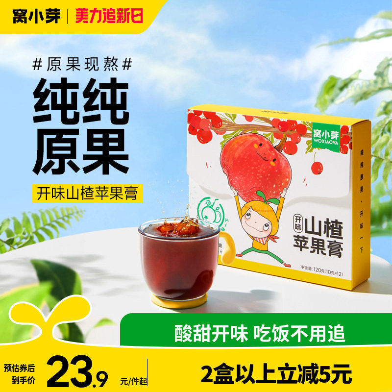 窝小芽开味山楂苹果膏鲜梨膏原果现熬泡水清润送婴儿童宝宝辅食谱