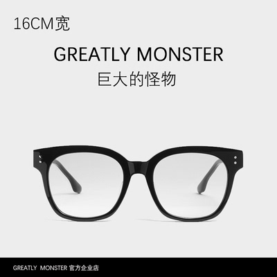 特大号板材眼镜框男女近视防蓝光