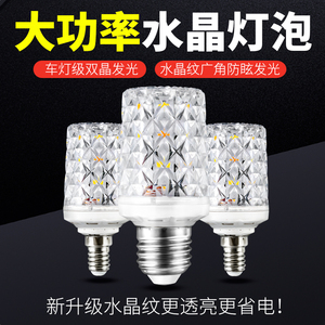 大功率超亮led节能玉米灯泡e27E14螺口三色变光40w50家用吊灯光源