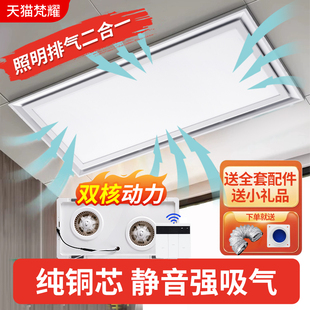 集成吊顶浴室厨房卫生间照明灯二合一300*300带排气换气扇30×600