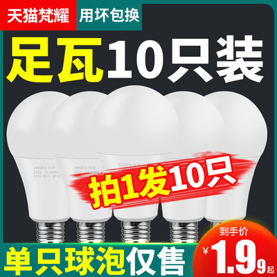 照明室内护眼大功率螺旋led灯泡