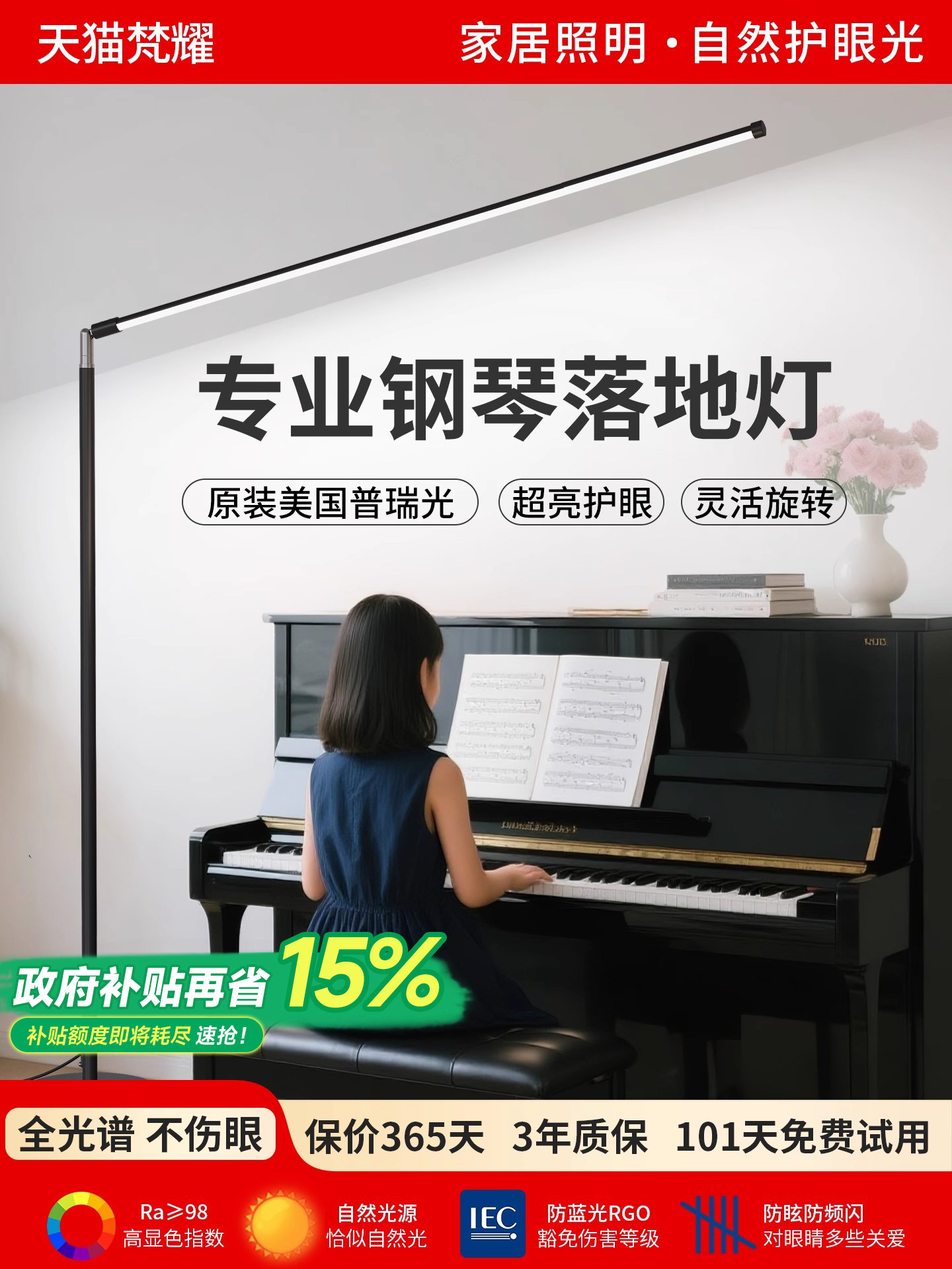 练钢琴专用台灯全光谱护眼落地立式儿童学习专业弹琴乐谱led照明