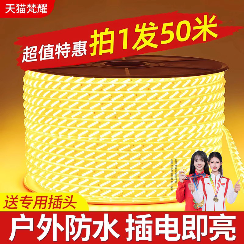 LED灯带220v户外防水工程隧道软灯条超薄自粘超亮外墙装饰线条灯