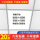 集成吊顶600x600led平板灯60x60面板灯石膏矿棉板办公室LED工程灯