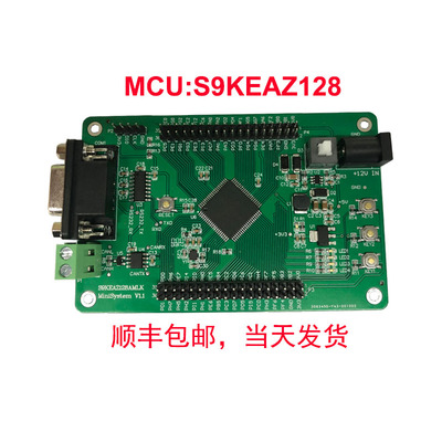 NXP飞思卡尔汽车KEAZ128KEAZ64