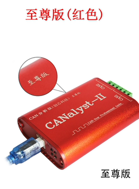 CAN分析仪 CANOpen J1939 DeviceNet USBCAN-2 USB转CAN 兼容zlg