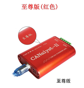 CAN分析仪 CANOpen J1939 DeviceNet USBCAN-2 USB转CAN 兼容zlg