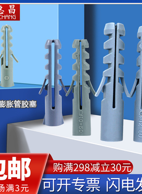 M6M8M10M12 灰色鲨鱼头塑料膨胀管墙塞鱼型胀塞管塑料膨胀螺丝